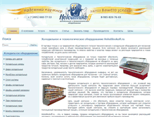 Tablet Screenshot of holodilnikoff.ru